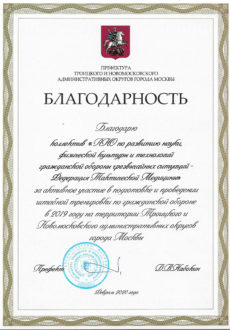 ФТМ