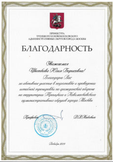 Цветковой