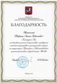 Шафаржу